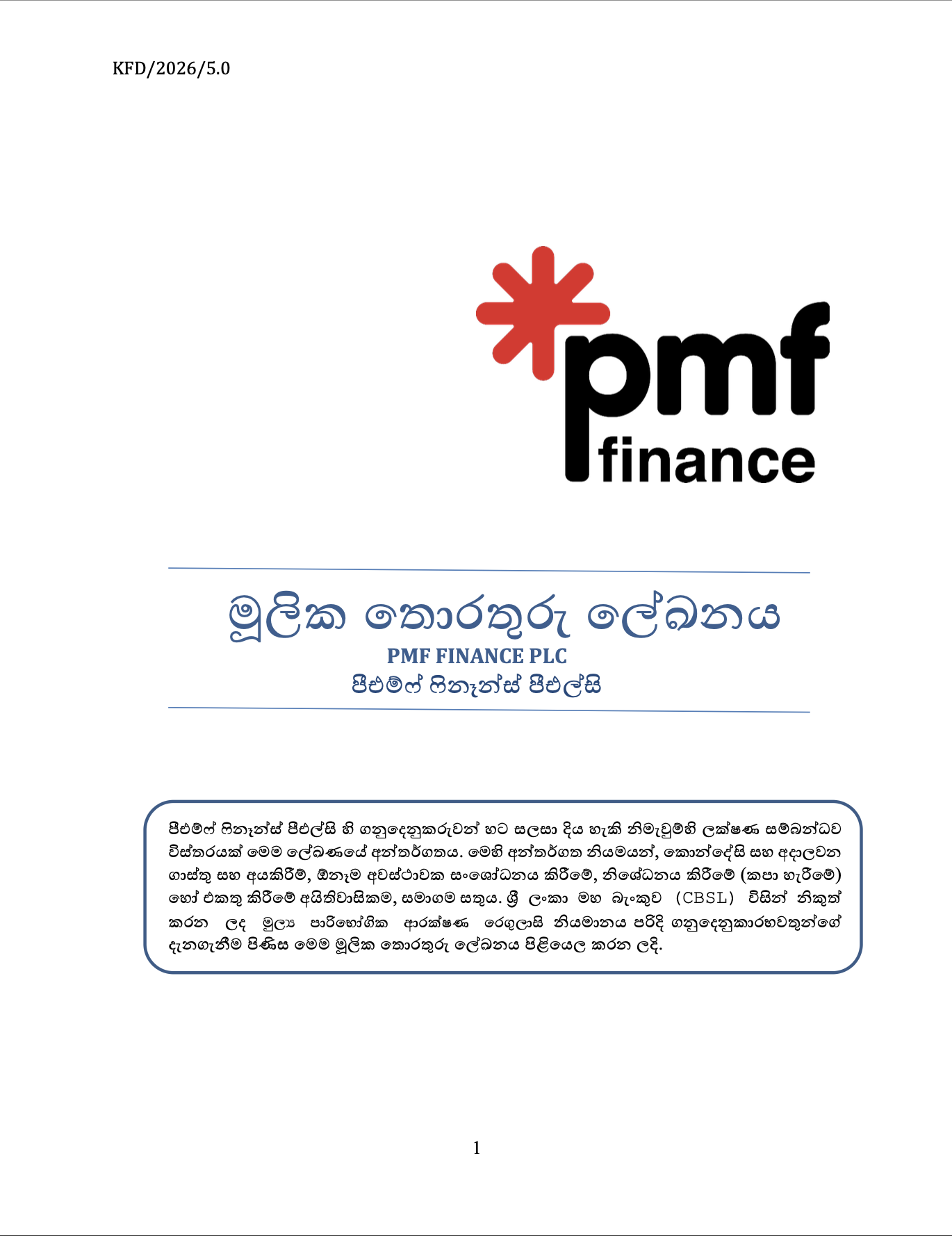 Customer Awareness Reports
