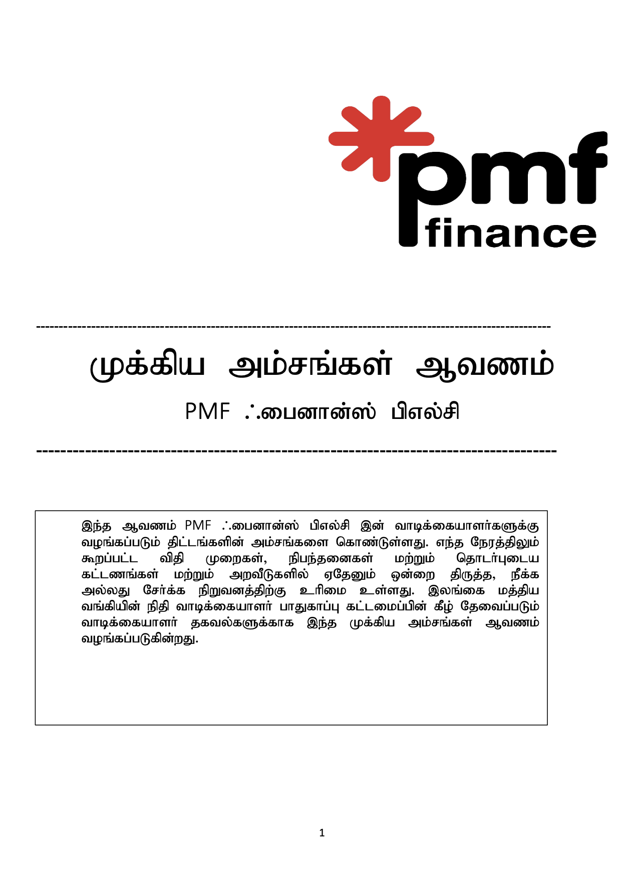 Customer Awareness Reports